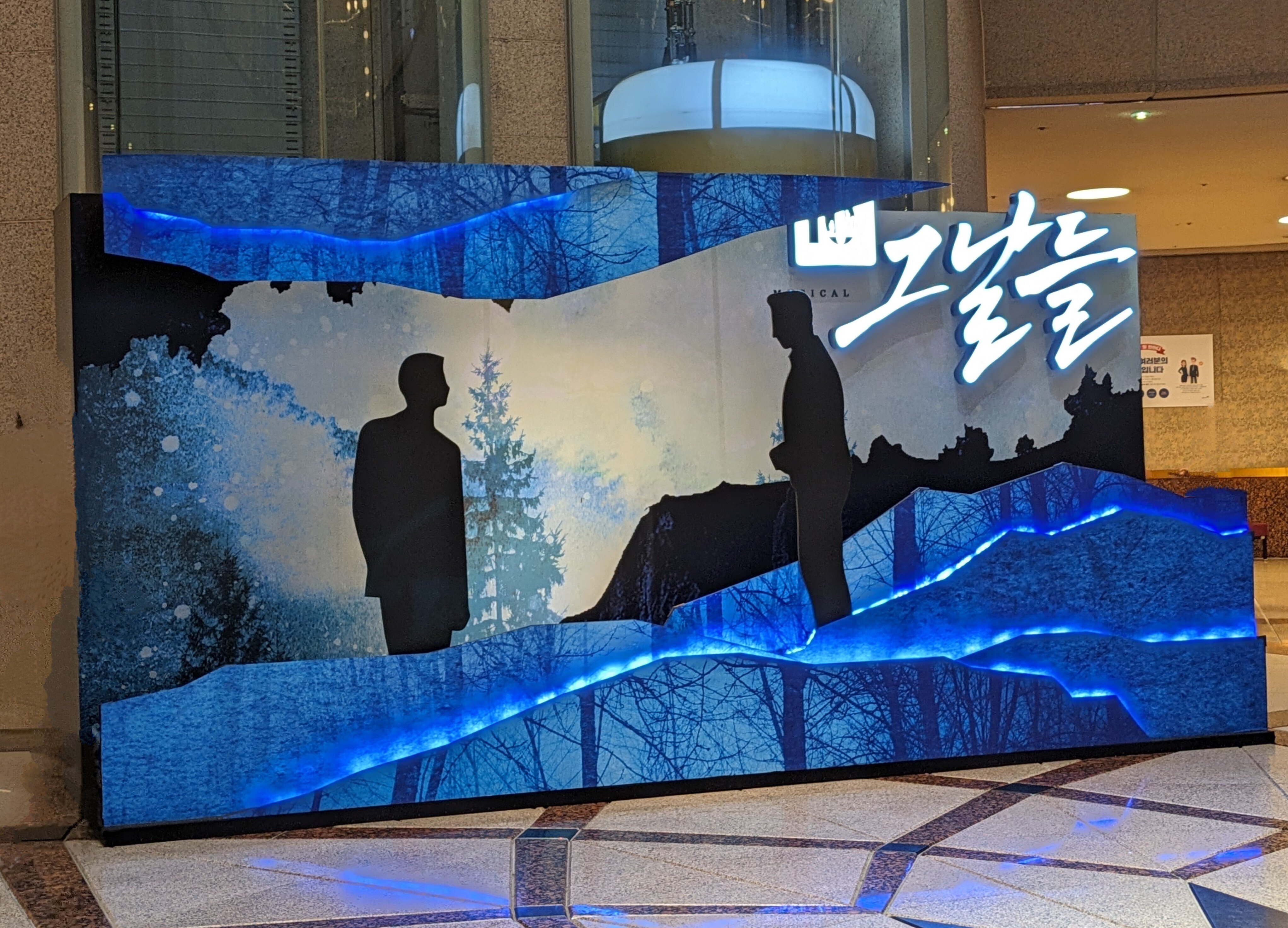 ★2019ミュージカル 『그날들(あの日々)』プログラムブック ユジュンサン★ ☆2019ミュージカル 『그날들(あの日々)』プログラムブック