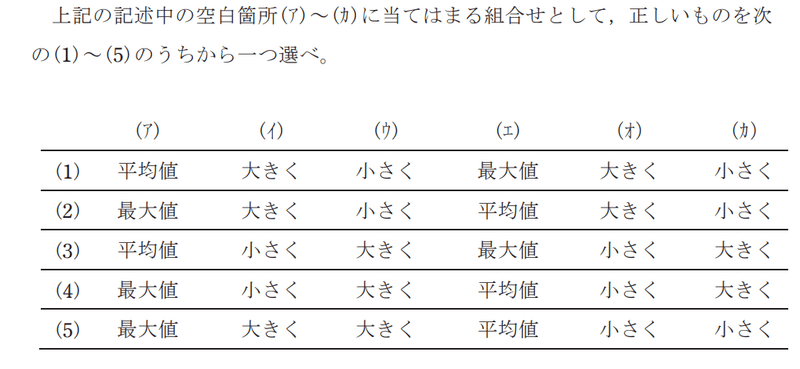 令和4年度 下期 第3種 理論 問8-解答群