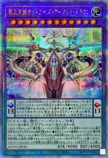 新弾で超強化!CSにて高い戦績を残した覇王魔術師を紹介!|くまけん 新弾で超強化!CSにて高い戦績を残した覇王魔術師を紹介!|くまけん