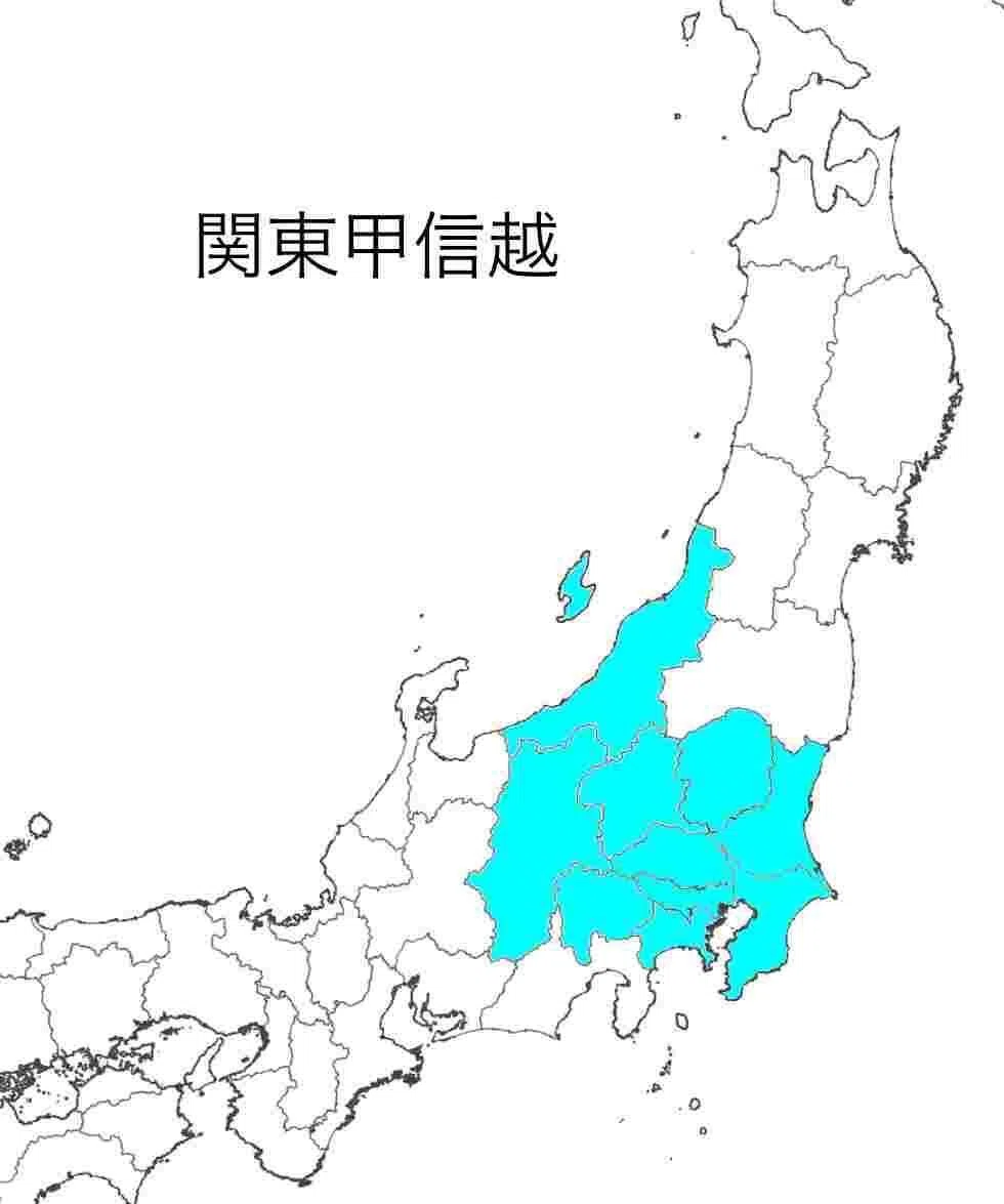 甲信越 と は