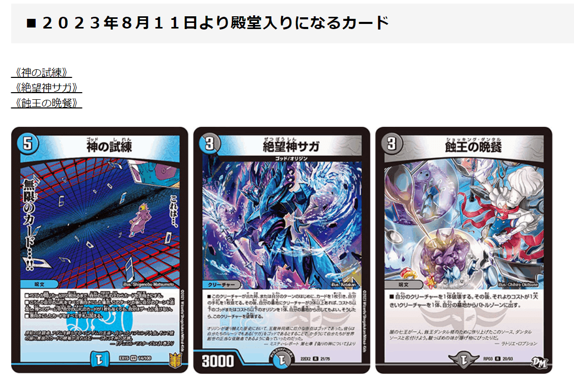 2023年8月6日~12日TCGニュース|竜斗 2023年8月6日~12日TCGニュース|竜斗