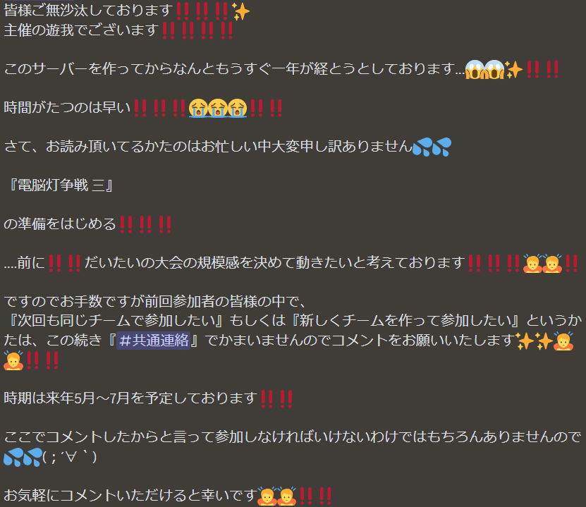 ぶりっつ！戦記 ～電脳灯争戦3～｜まなゆーい