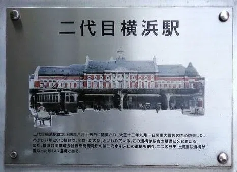 12.桜木町駅の歴史展示ギャラリー（無料公開）｜梶文彦