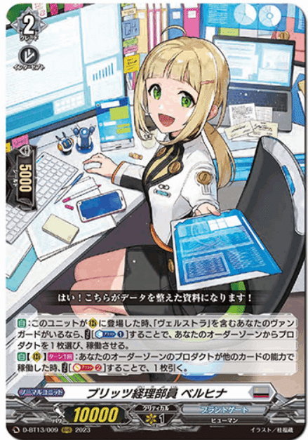 2023年8月6日～12日TCGニュース｜竜斗