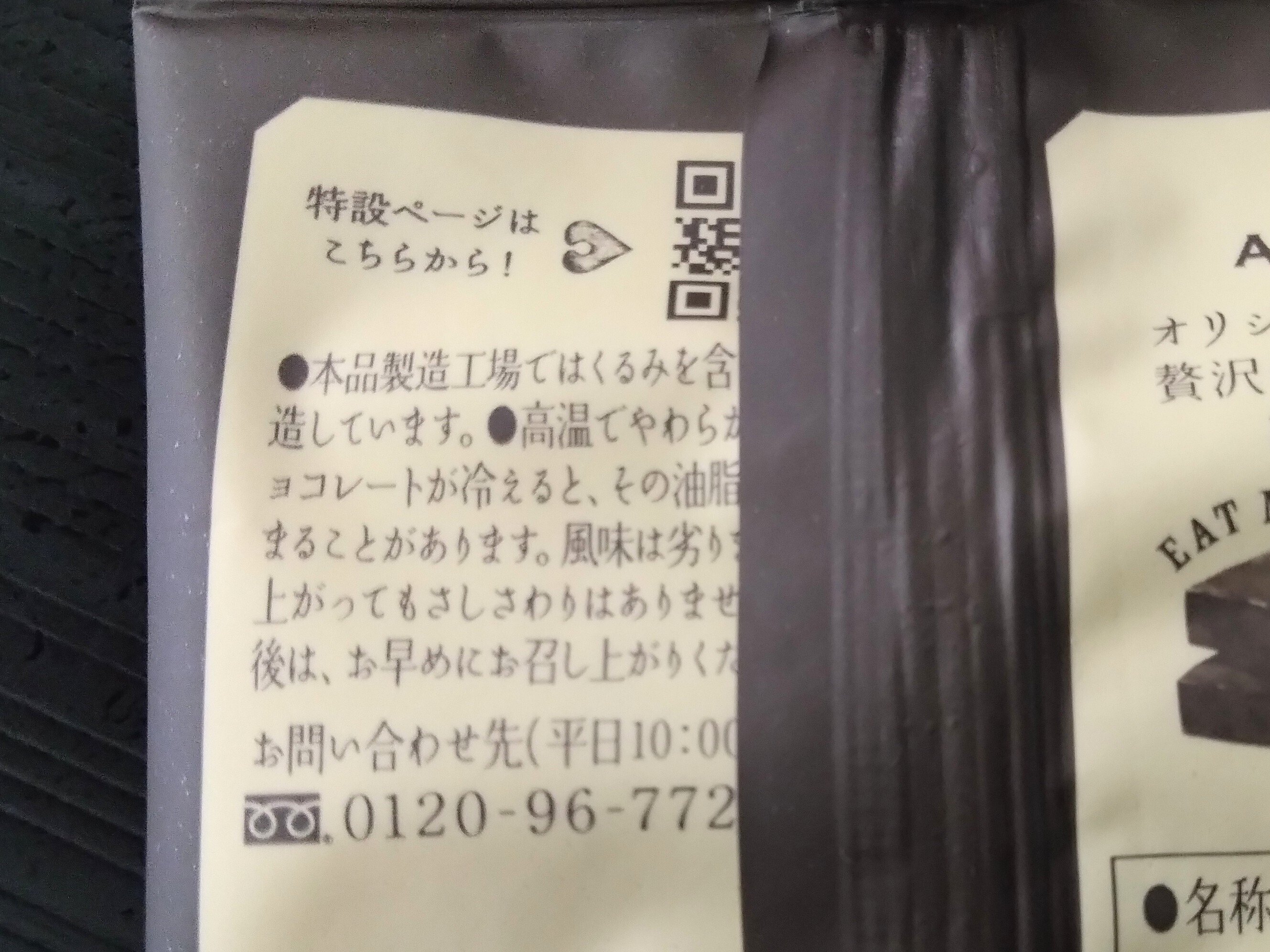 ブラウニーのいざない｜しえ