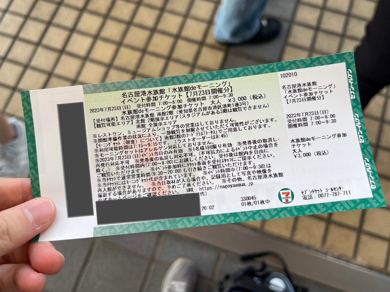 名古屋港水族館　チケット 名古屋港水族館 入館券 | レジャー券の買取ならチケットレンジャー