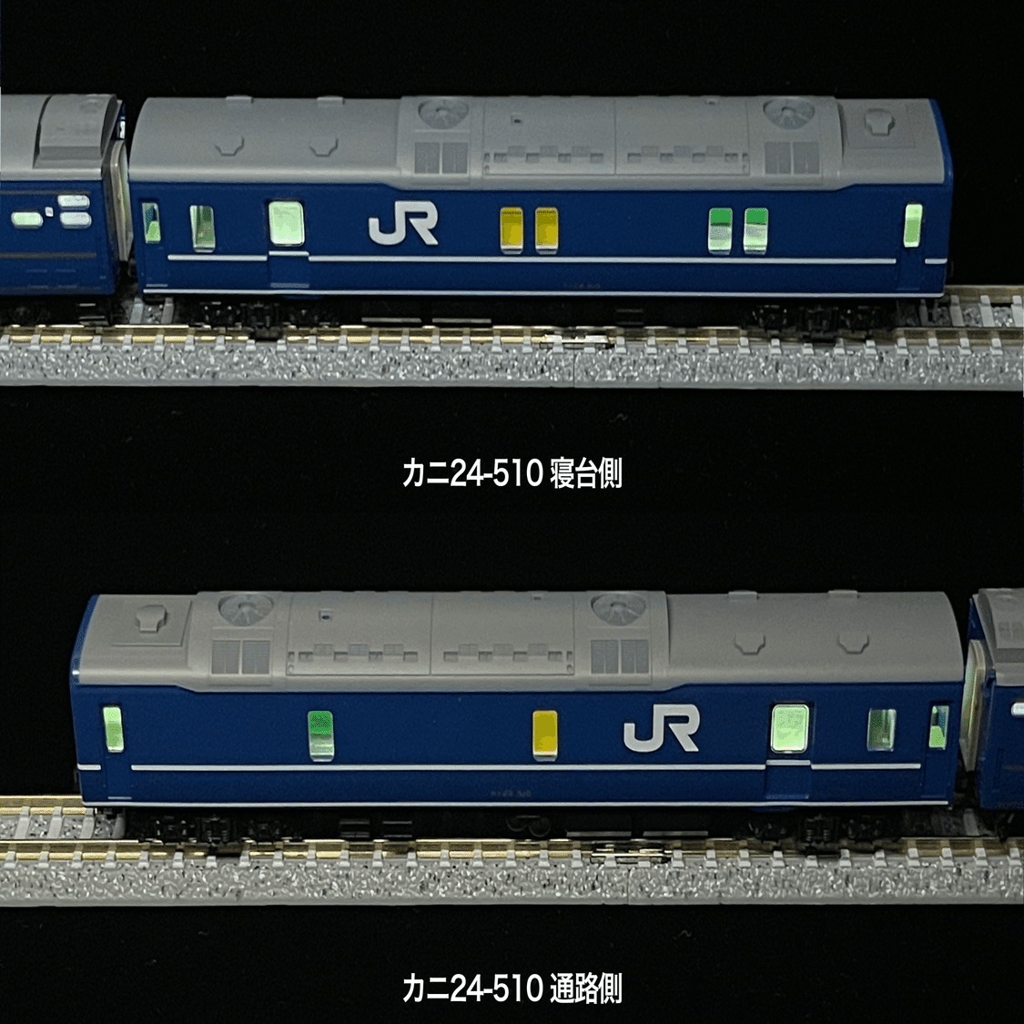 整備記録】 カニ24-510（北斗星電源車 / JR東日本）｜こもももももも