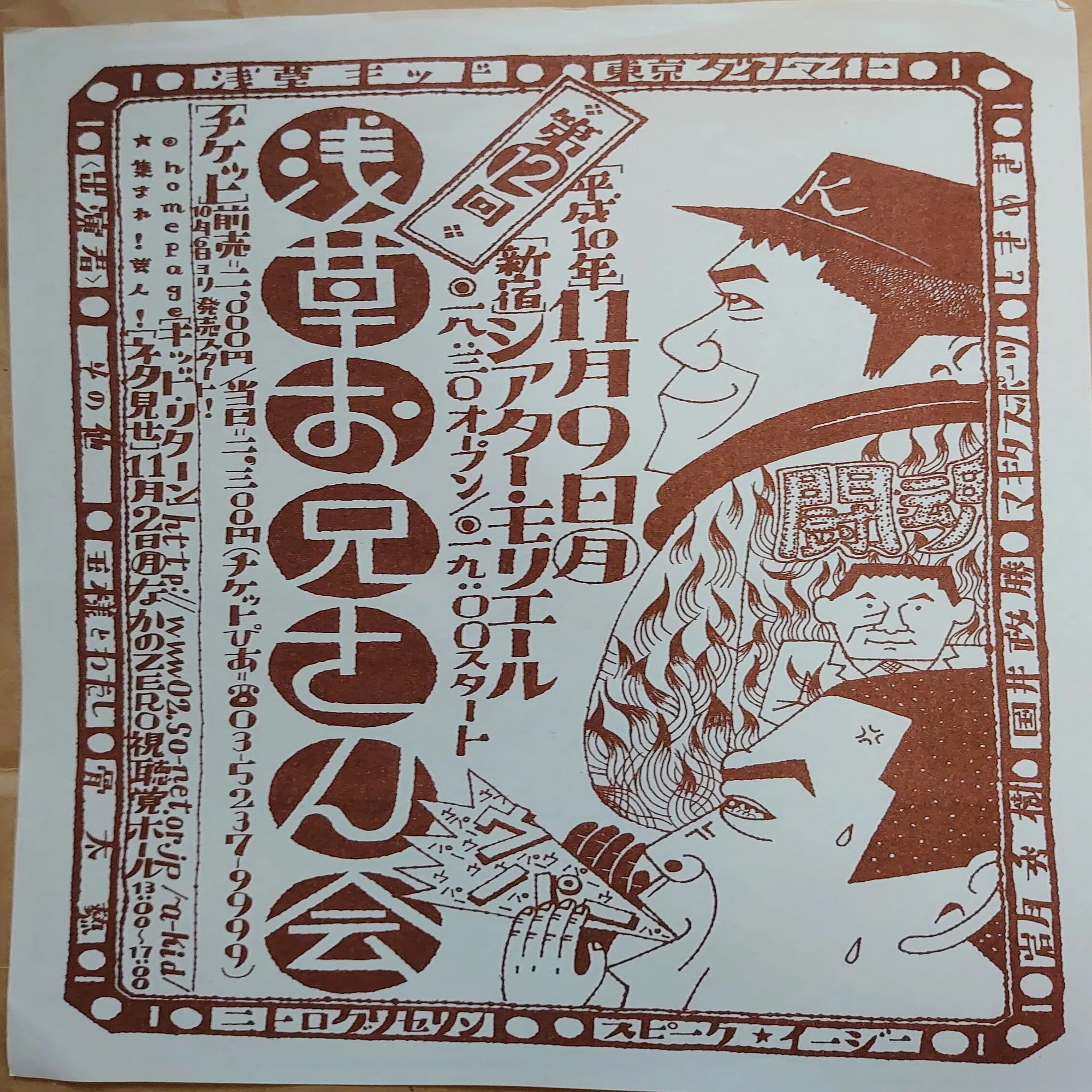 当時のメディア報道・掲載写真