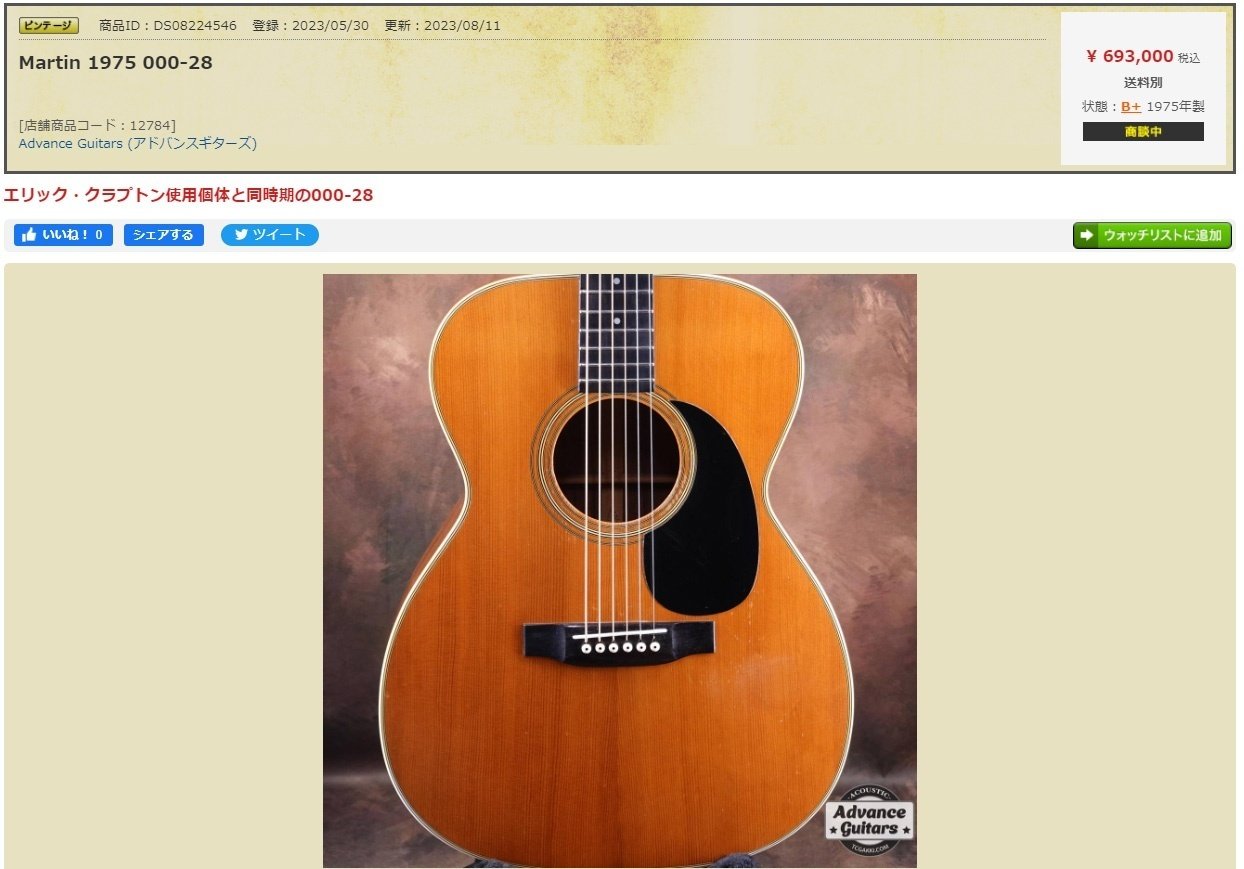 アコースティックギター　 ヴィンテージ 楽天市場】HISTORY NT-S3 Vintage Natural (ビンテージ・ナチュラル