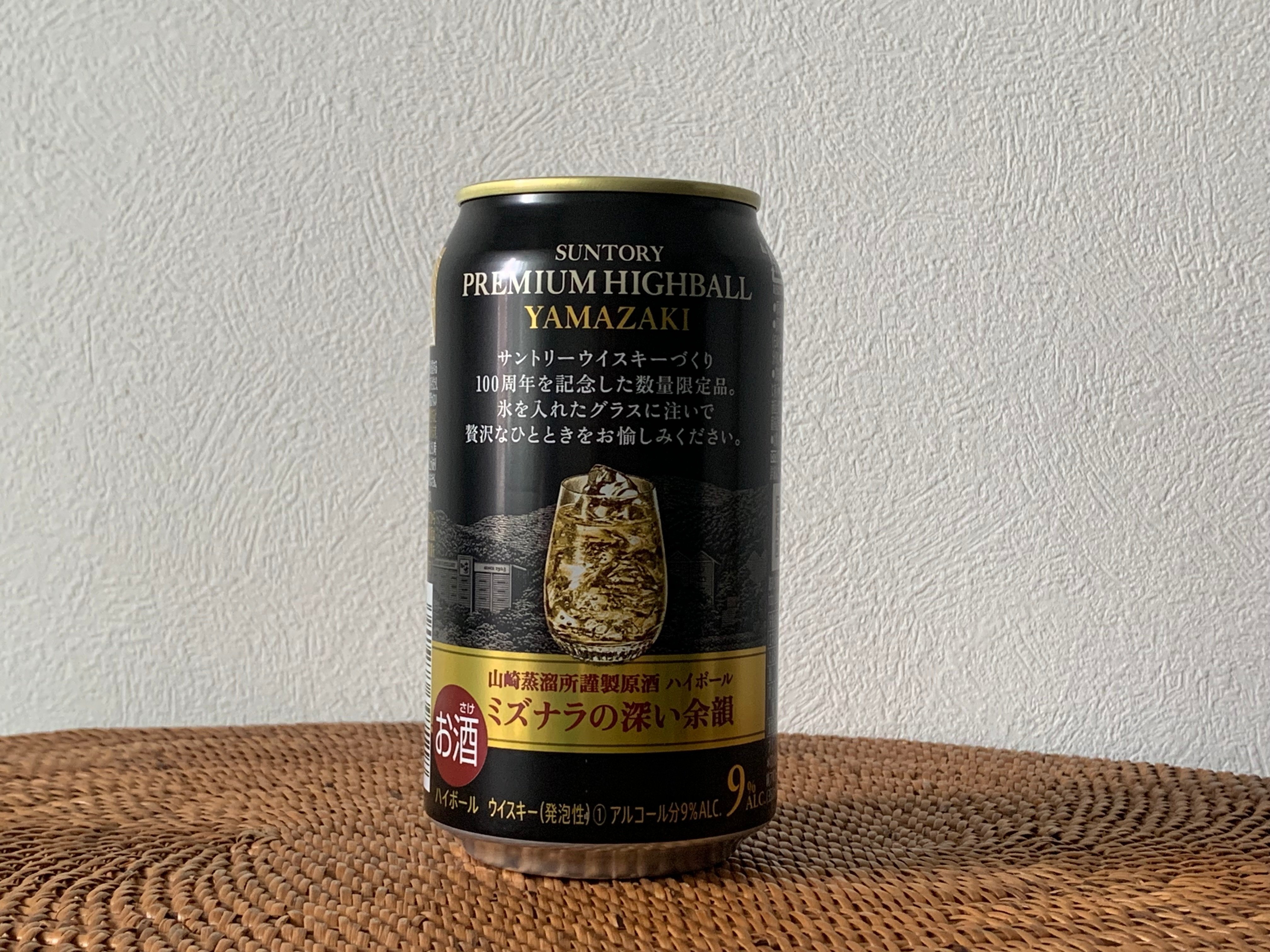 サントリープレミアムハイボール【白州】&【山崎】｜ジョリオ