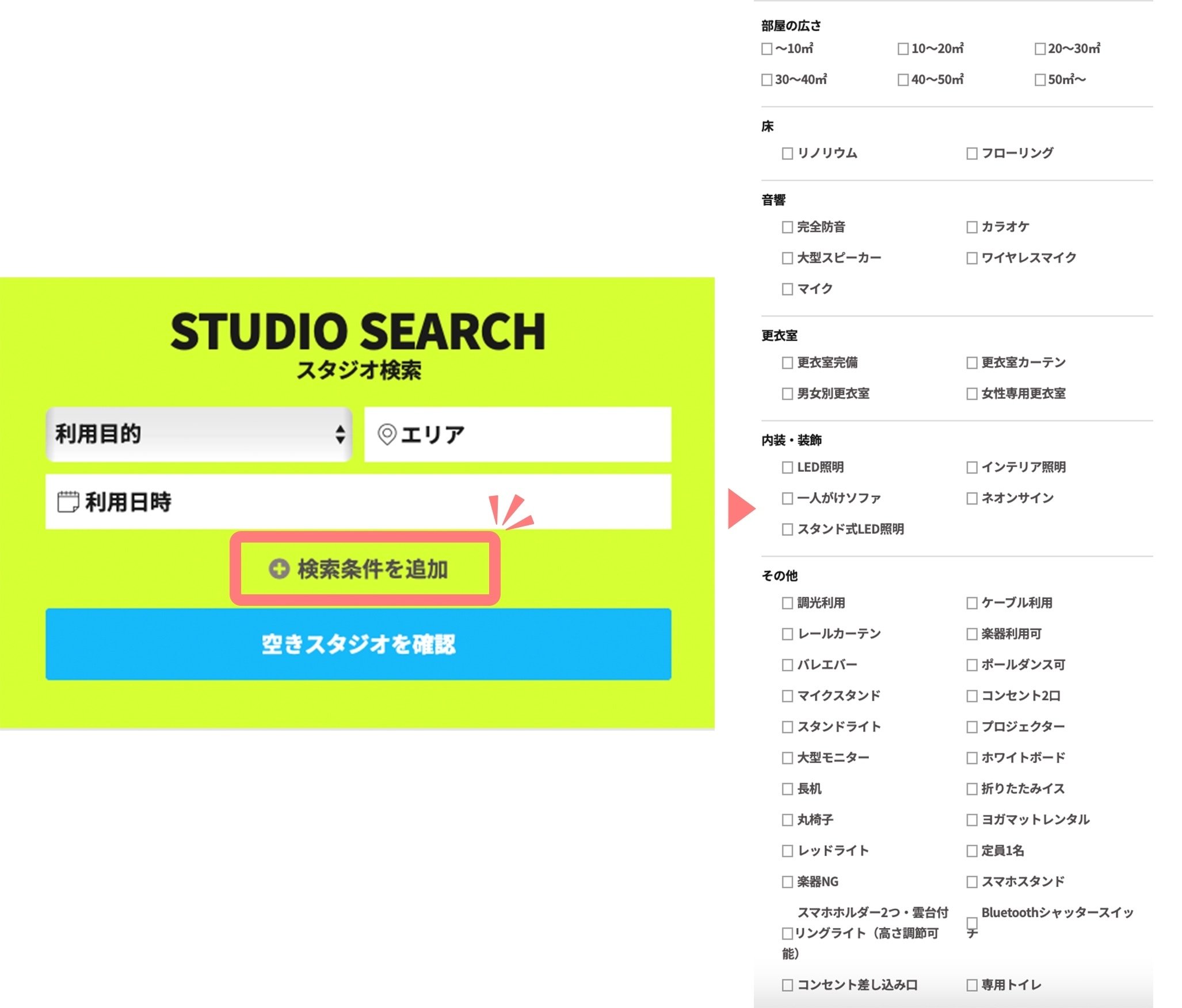 解錠方法・当日の使い方 【スタジオBUZZ】｜STUDIO BUZZ -レンタル