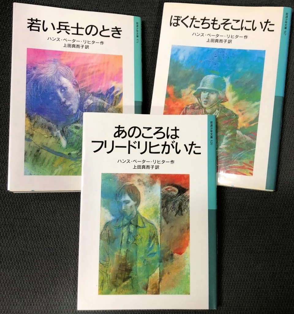 あの 頃 フリードリヒ が いた