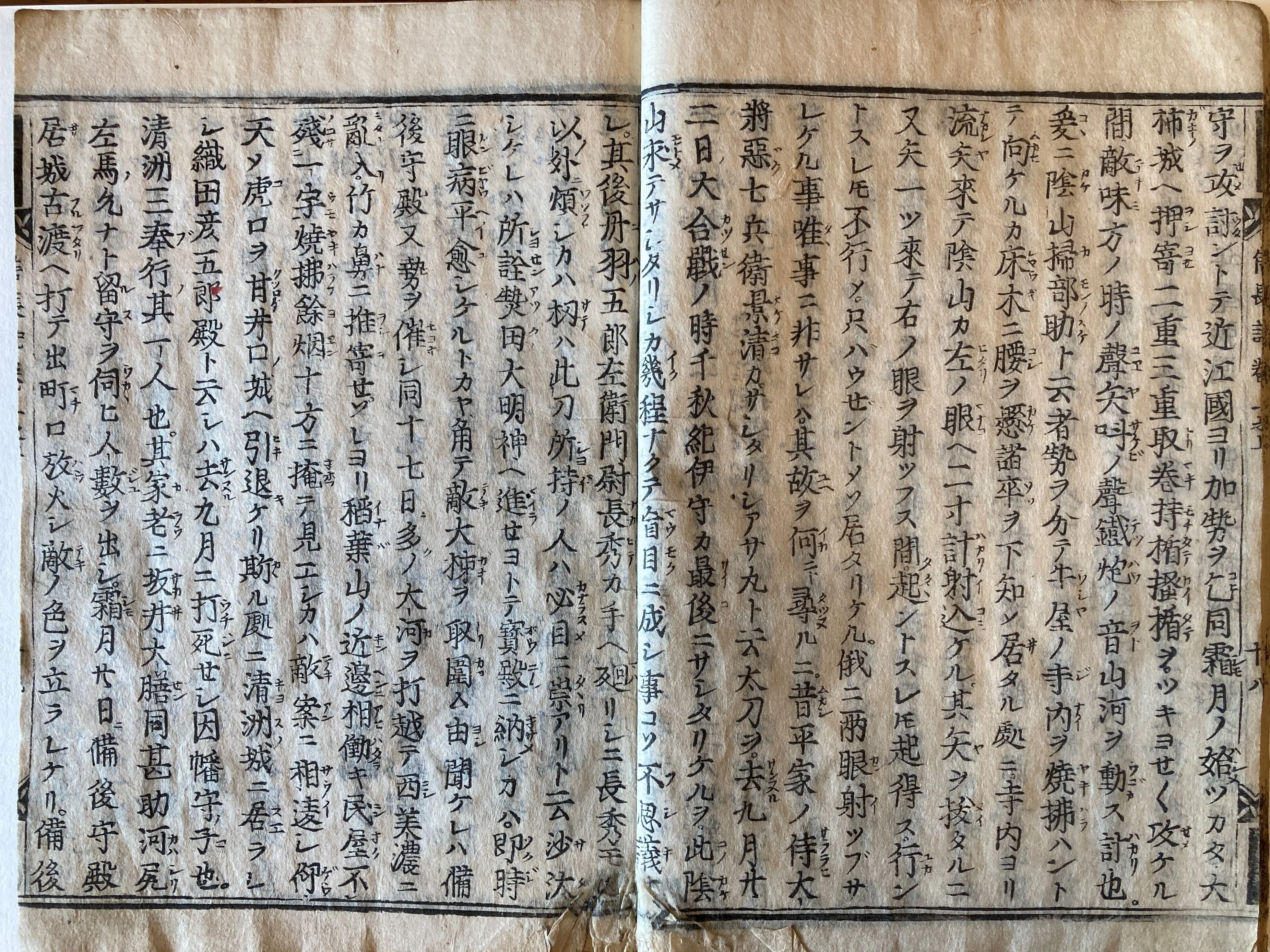 和本に見る能楽 小瀬甫庵『信長記』3 悪七兵衛景清とアザ丸｜ワキツレ