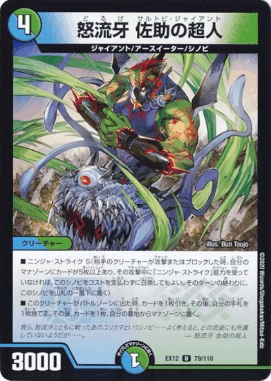 デュエルマスターズ ニンジャストライク特殊勝利デッキ ニンジャ