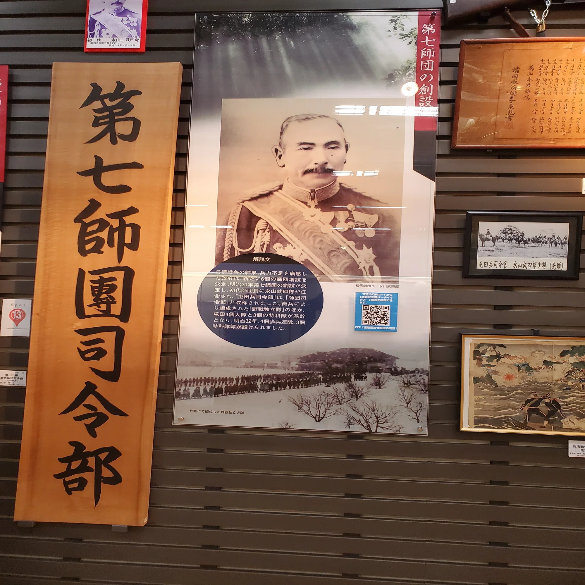 ゴールデンカムイ聖地巡礼・旭川～網走編(3)北鎮記念館で旭川と第七 