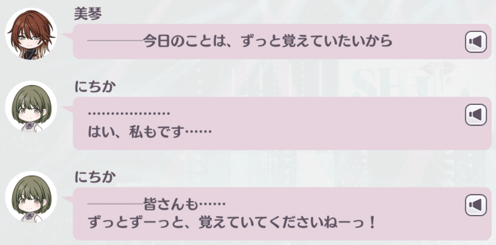 ファン感謝祭編】七草にちか＆緋田美琴（斑鳩ルカ）【シャニマス
