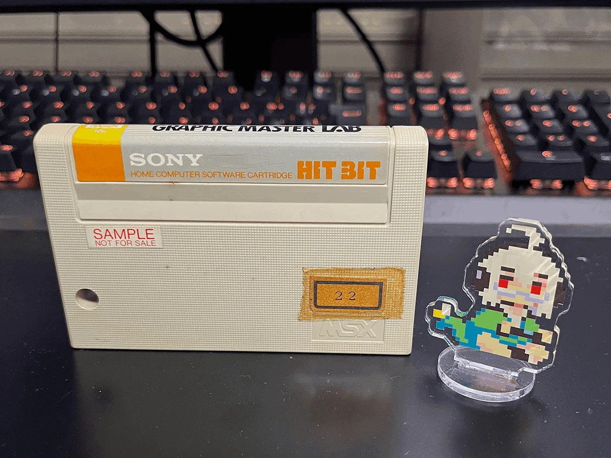 MSX ゲームプログラムの作り方 大山 昇：著 西東社 【公式通販】