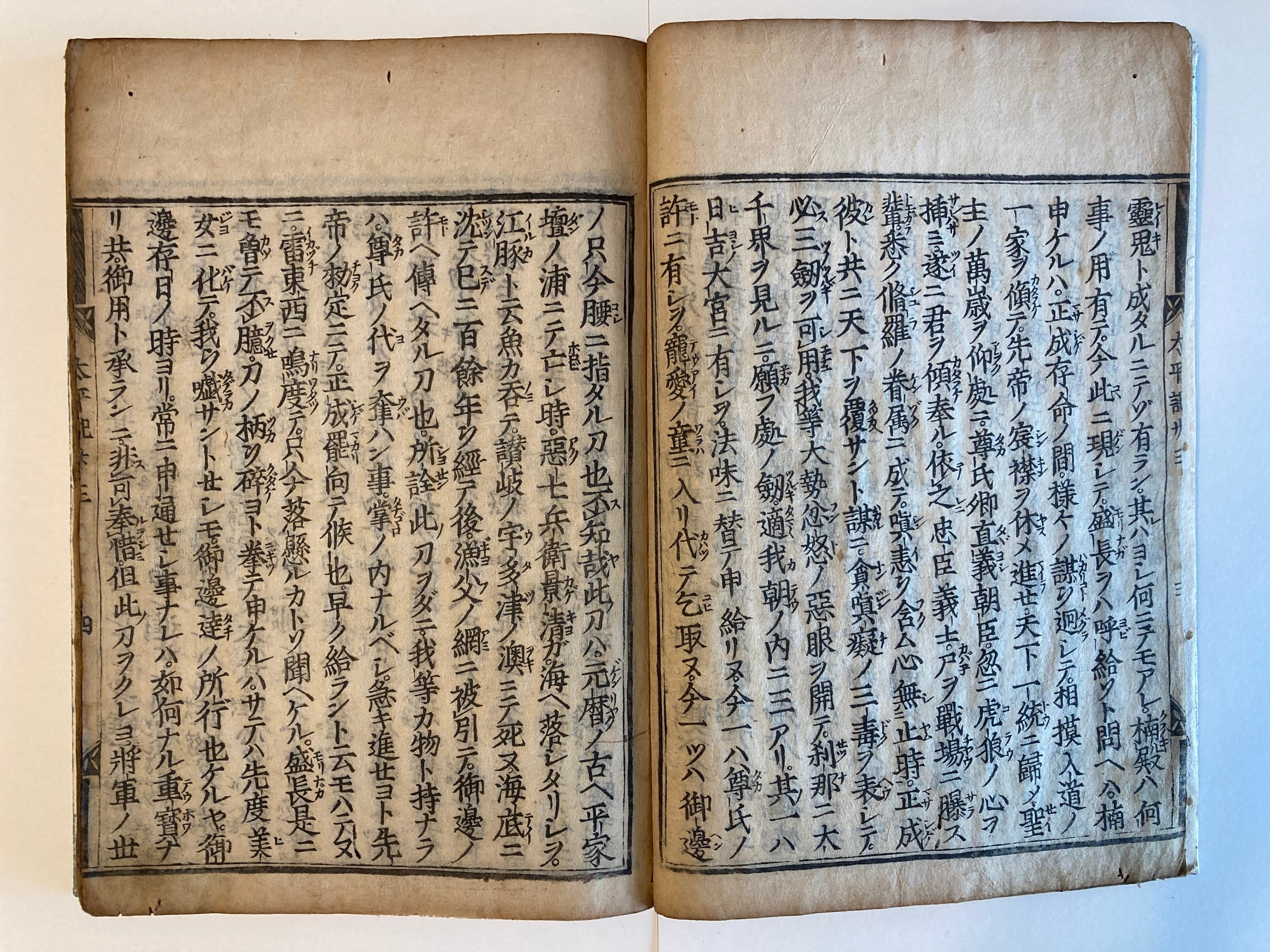 和本に見る能楽 小瀬甫庵『信長記』3 悪七兵衛景清とアザ丸｜ワキツレ