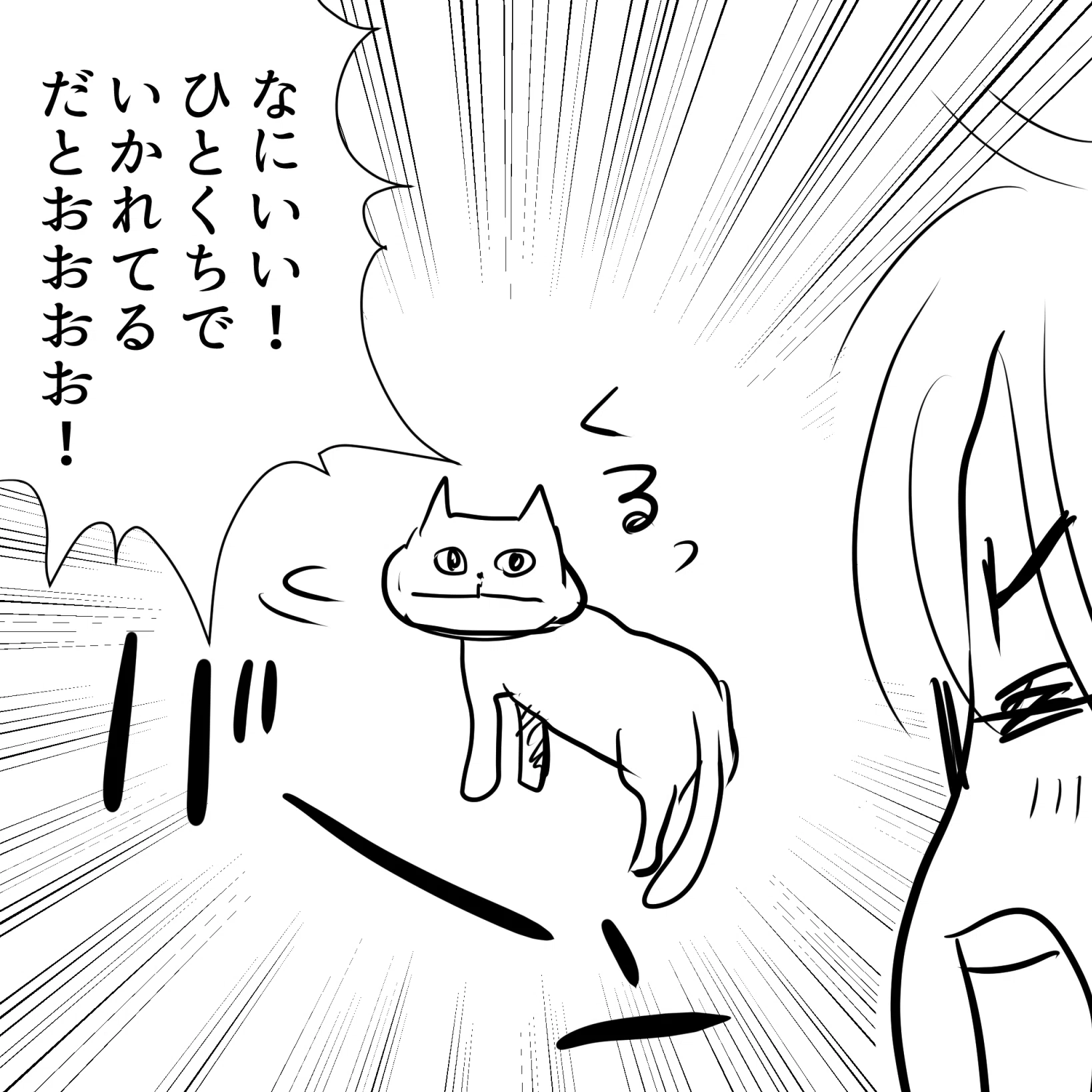 THEALFEE】『ねこちゃん大好きアルフィー坂崎さん、あれれ？とあるネコ