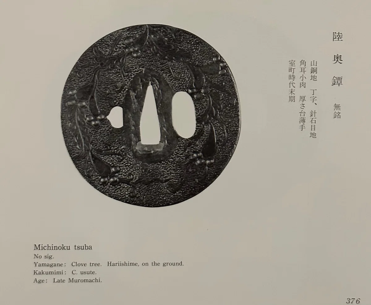 丸櫃孔」の鐔①｜刀箱師の日本刀ブログ 中村圭佑