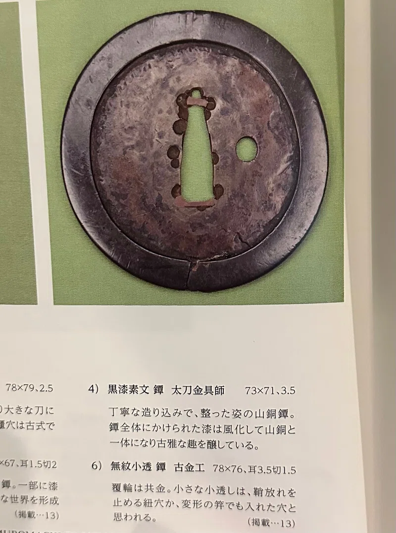 丸櫃孔」の鐔①｜刀箱師の日本刀ブログ 中村圭佑