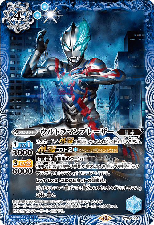 最新デッキ開発「青ウルトラマンデッキ」 - デッキ特集｜Battle