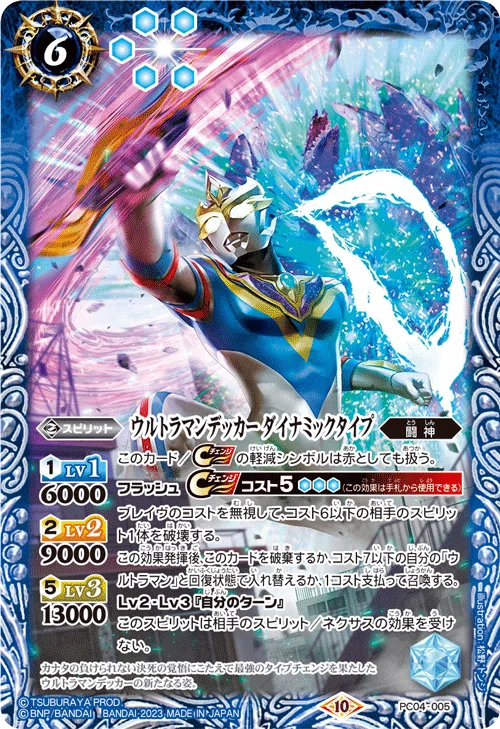 第6回】強化カード発売!青ウルトラマン紹介|ぜろえむ 第6回】強化カード発売!青ウルトラマン紹介|ぜろえむ