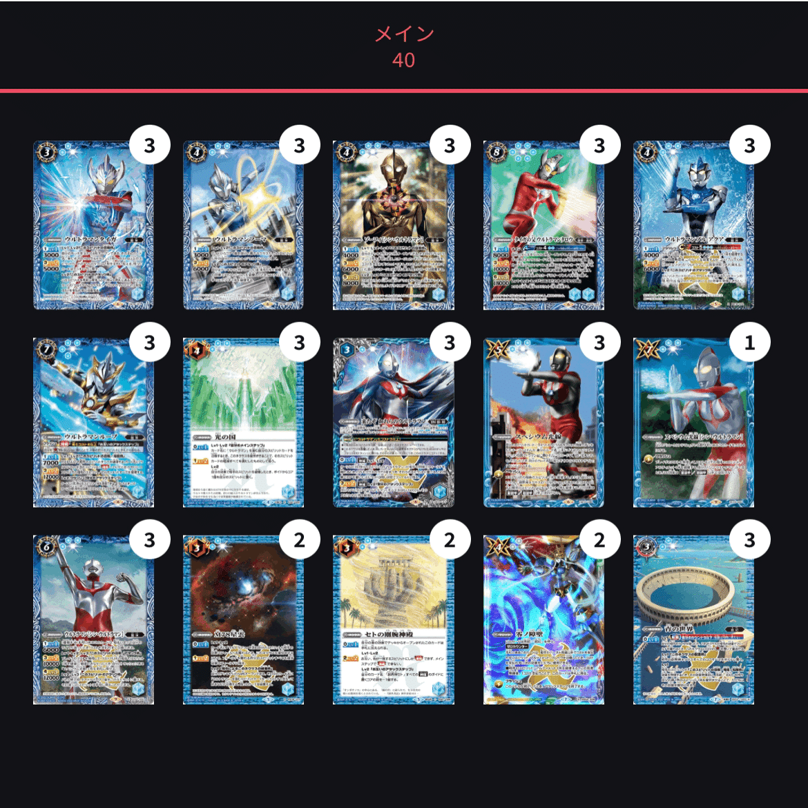 第6回】強化カード発売！青ウルトラマン紹介｜ぜろえむ