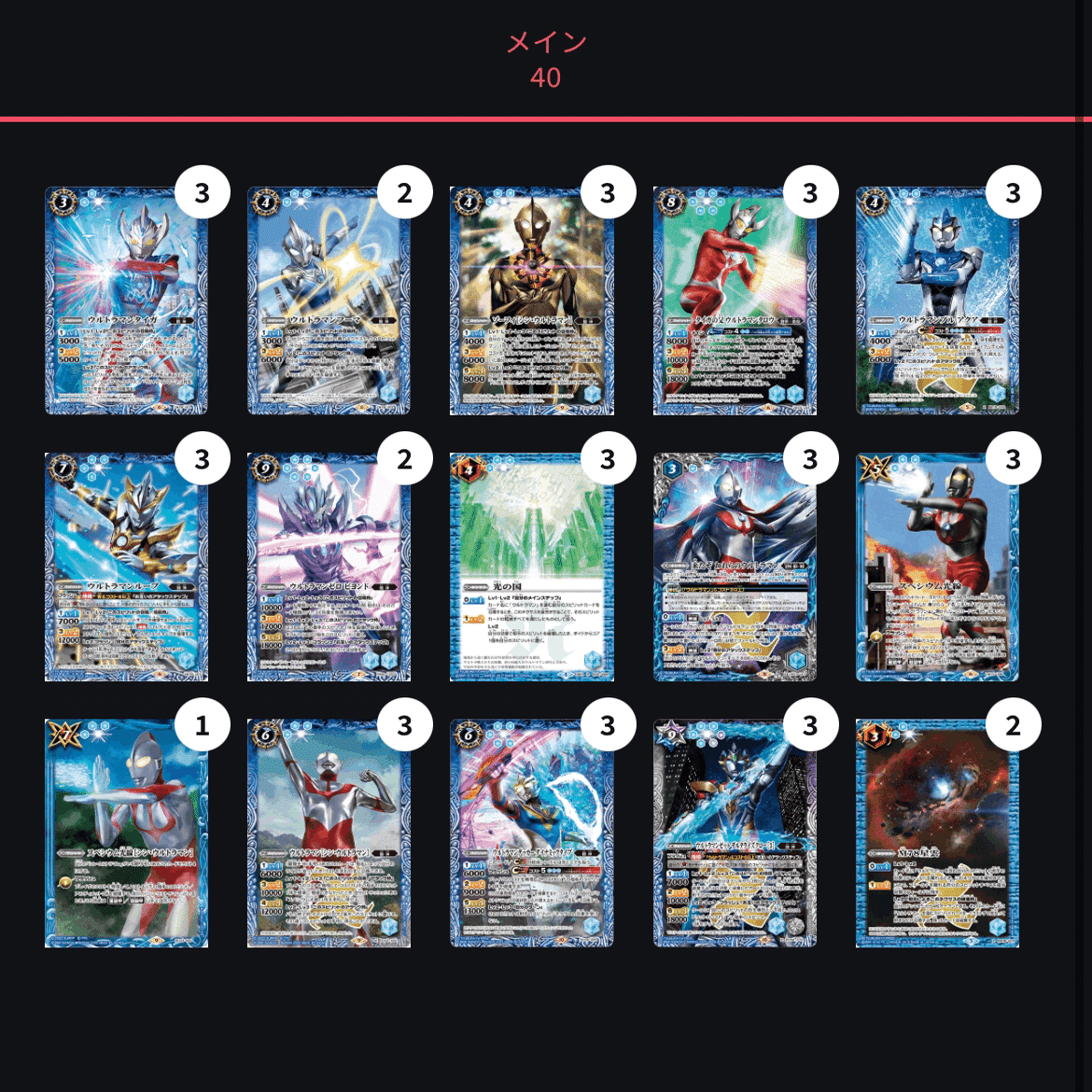 第6回】強化カード発売！青ウルトラマン紹介｜ぜろえむ