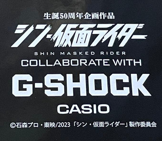 CASIO】『シン・仮面ライダー COLLABORATE WITH G-SHOCK / DW-5600