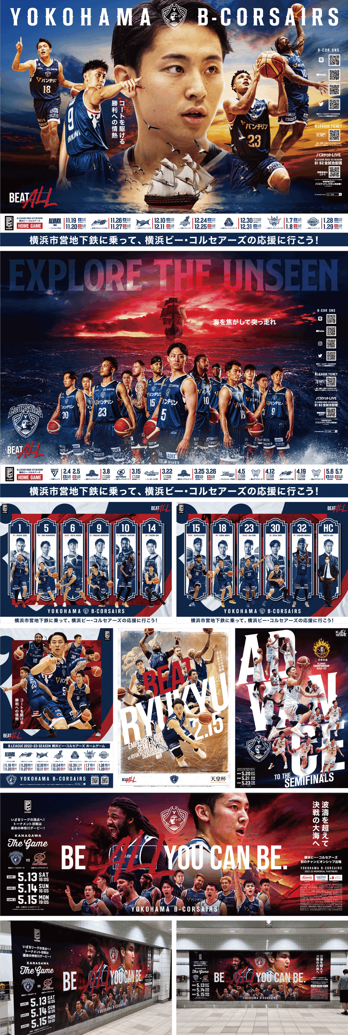 横浜ビーコルセアーズ　2024-25シーズン　全選手直筆サイン色紙　ポスター 2024-25シーズン 横浜ビー・コルセアーズ オフィシャルファン