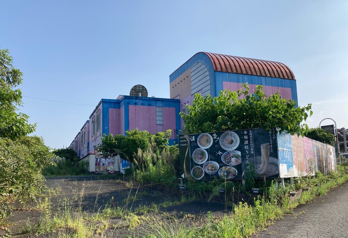 おばさん　パンツ　ラブホ そのむかし、「アダム」というラブホがあってだな｜いまはなきラブホテルが大好きおじさん＠二児の母