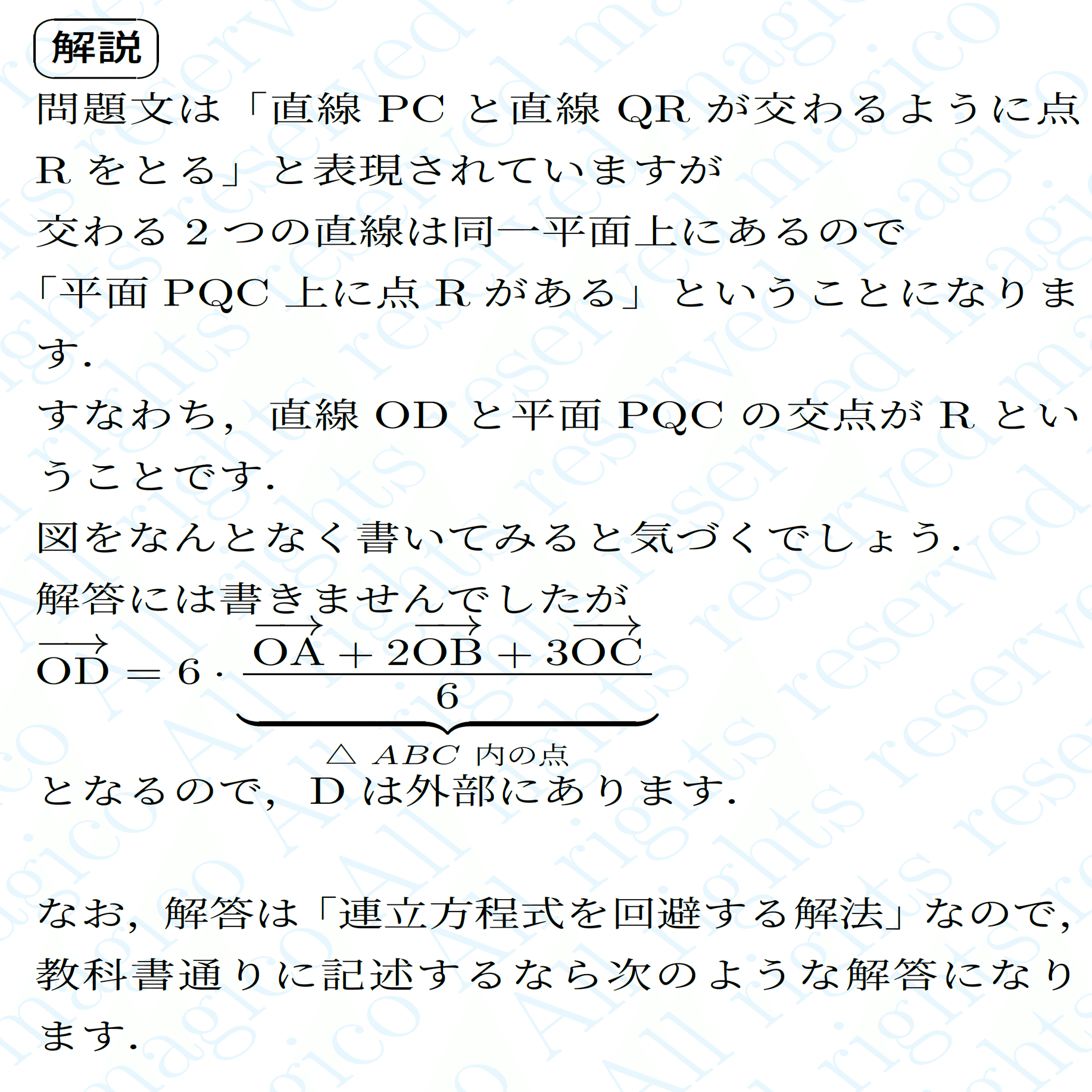 2023年京都大学理系数学｜magico