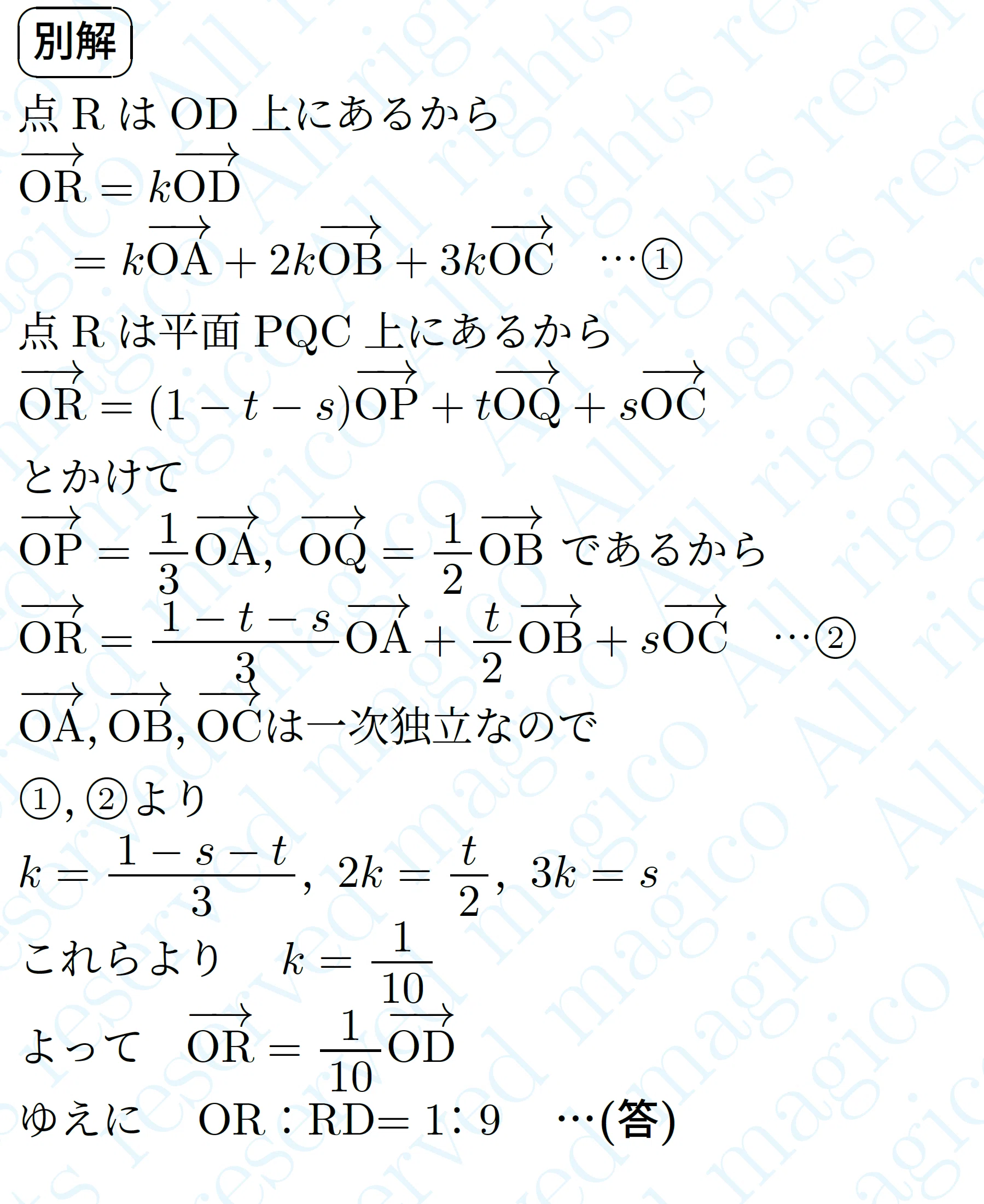 2023年京都大学理系数学｜magico