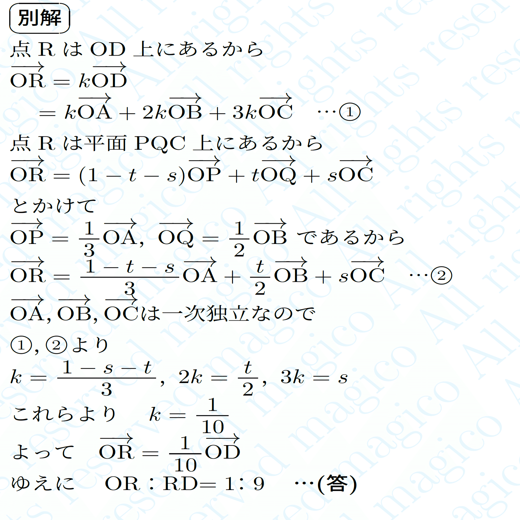 2023年京都大学理系数学｜magico