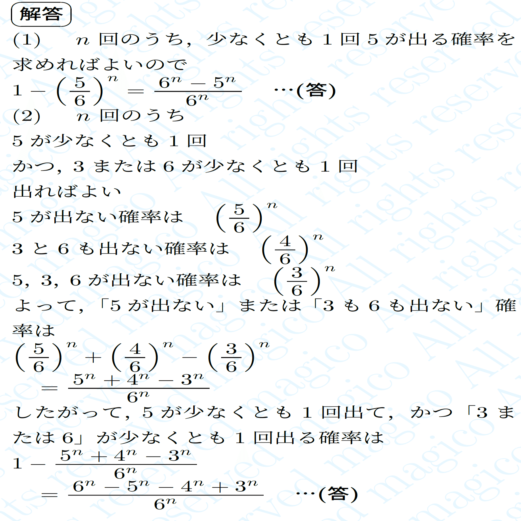 2023年京都大学理系数学｜magico
