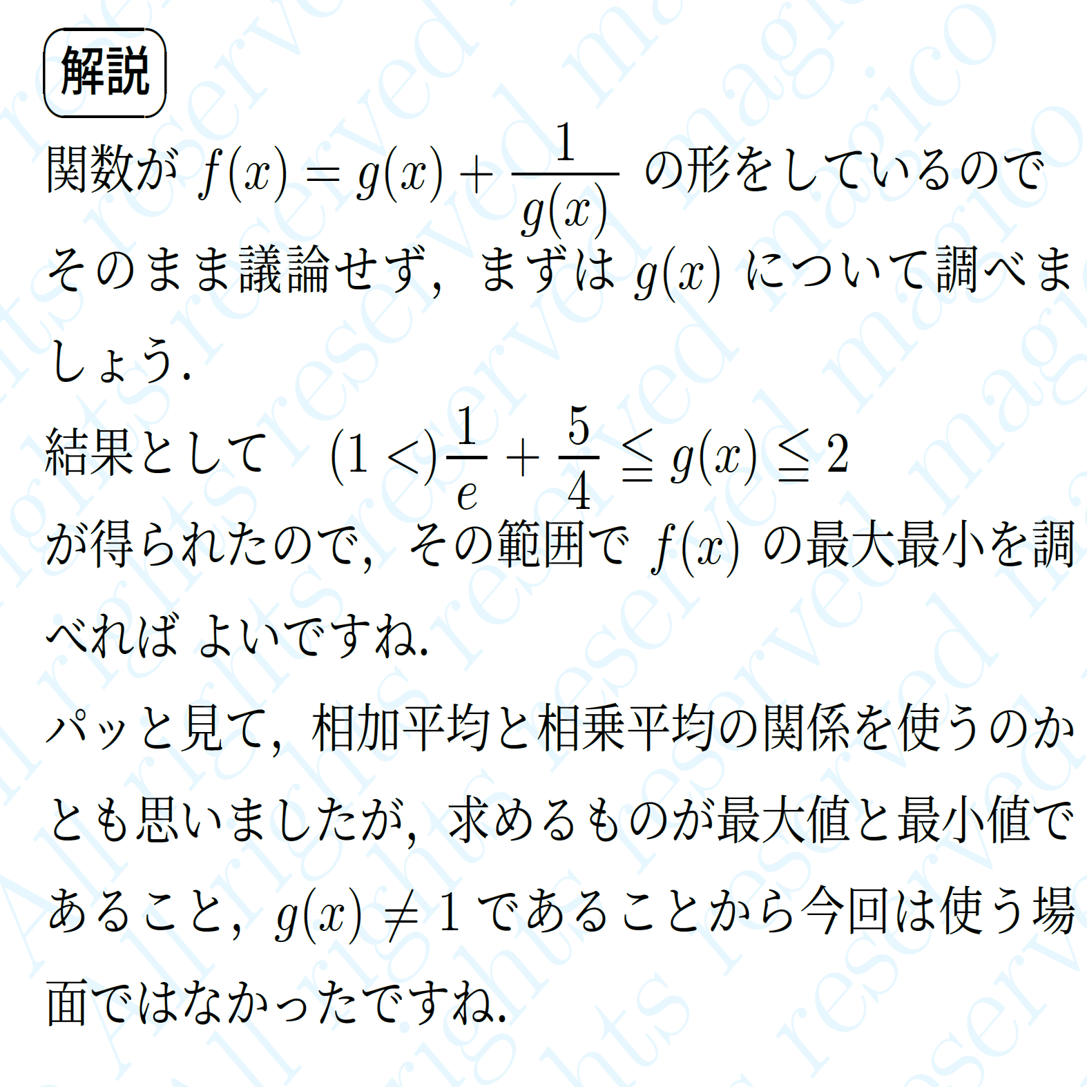2023年京都大学理系数学｜magico