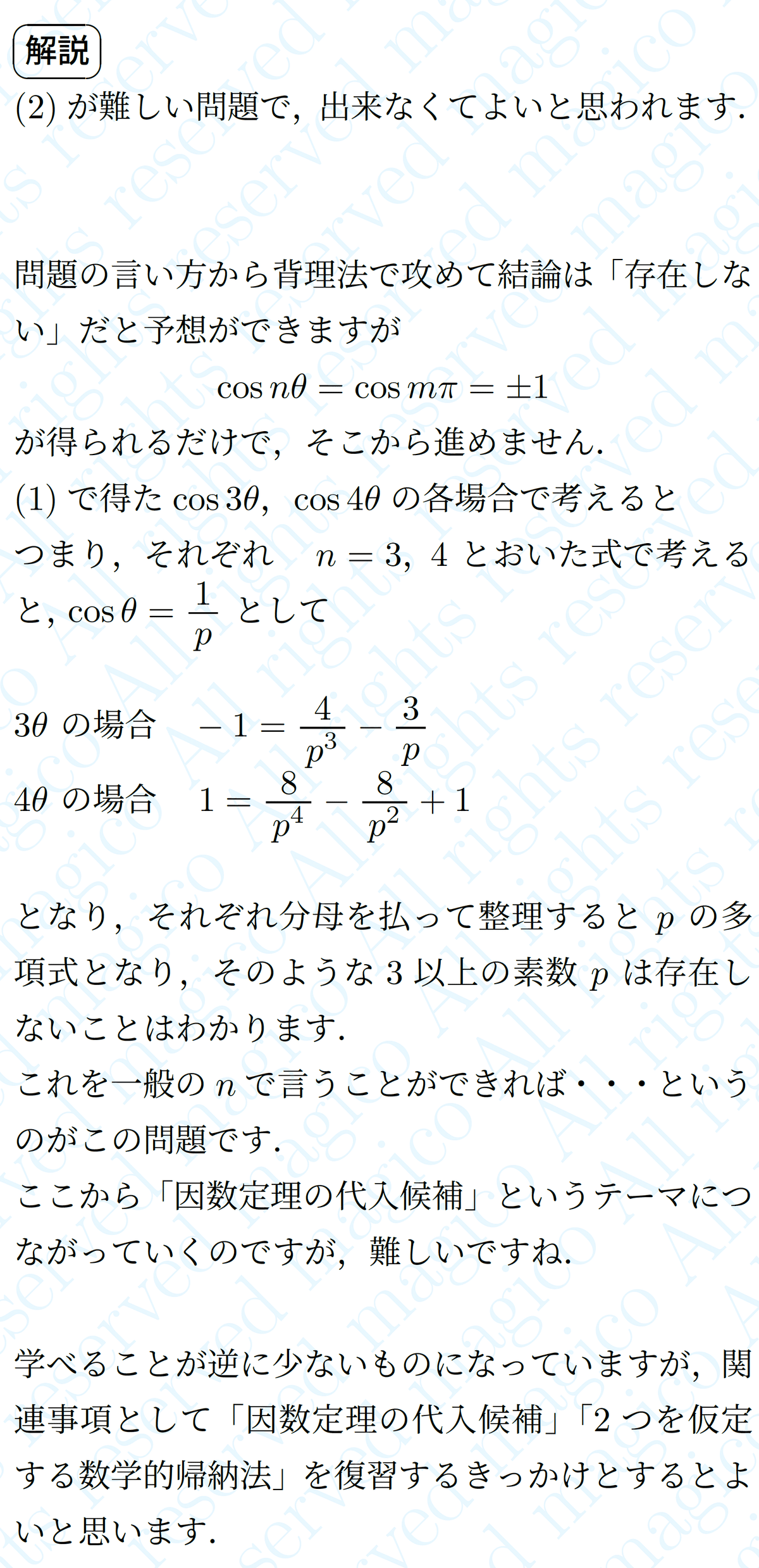 京都大学理系 京都大学（理系） (2016年版大学入試シリーズ) | 教学社編集部