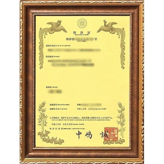 おはようございます。 今日8月14日は専売特許の日です。 1885年に日本初の専売特許が交付されたことに由来するとか。 日本の開発力がアップ