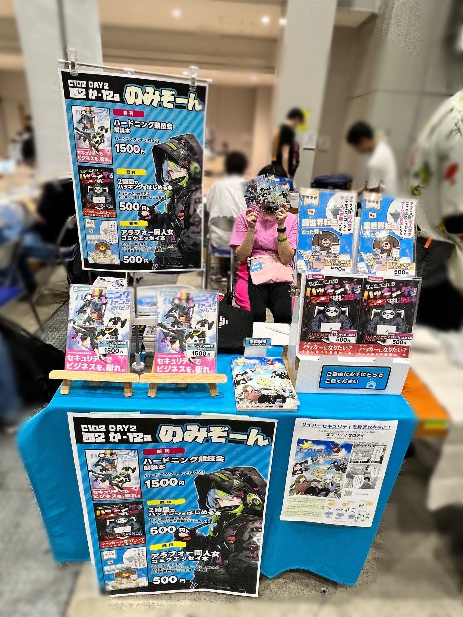 2023年の夏コミ（C102）ふりかえり｜野溝のみぞう