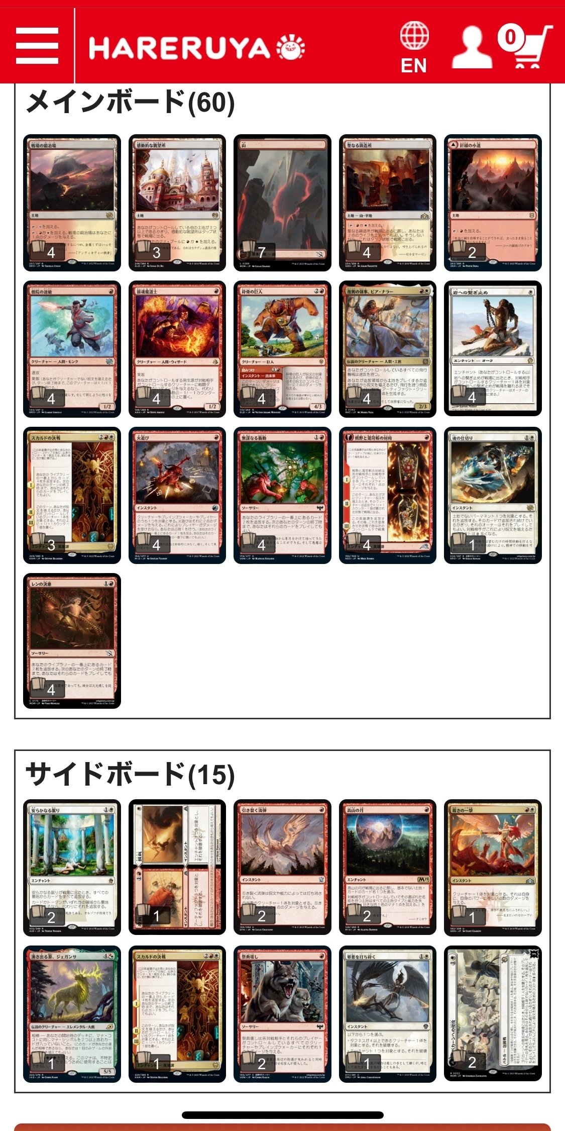 赤白ノヴァの通販 Ryra 在庫処分中（39066403） | magi