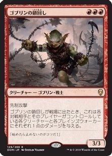 MOモダンリーグ：《無謀な奇襲隊》の加入で更なる速さを手に入れ