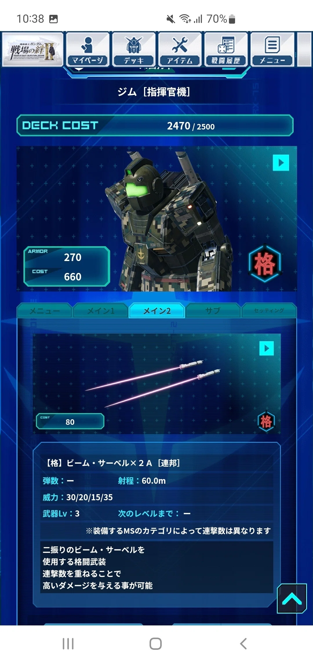 戦場の絆II】8/11新機体新武装追加ぷちアップデート【お盆に集う