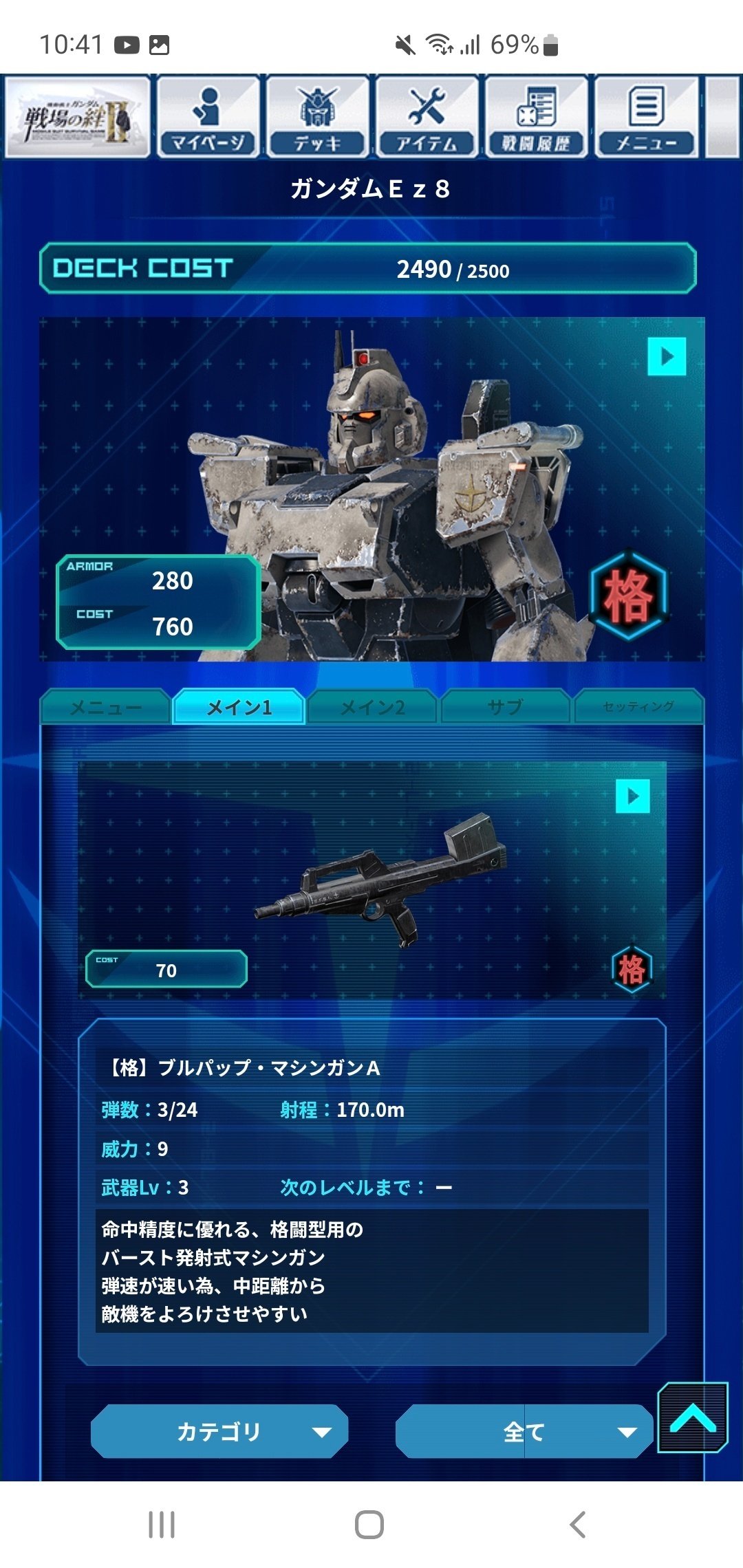 戦場の絆II】8/11新機体新武装追加ぷちアップデート【お盆に集う