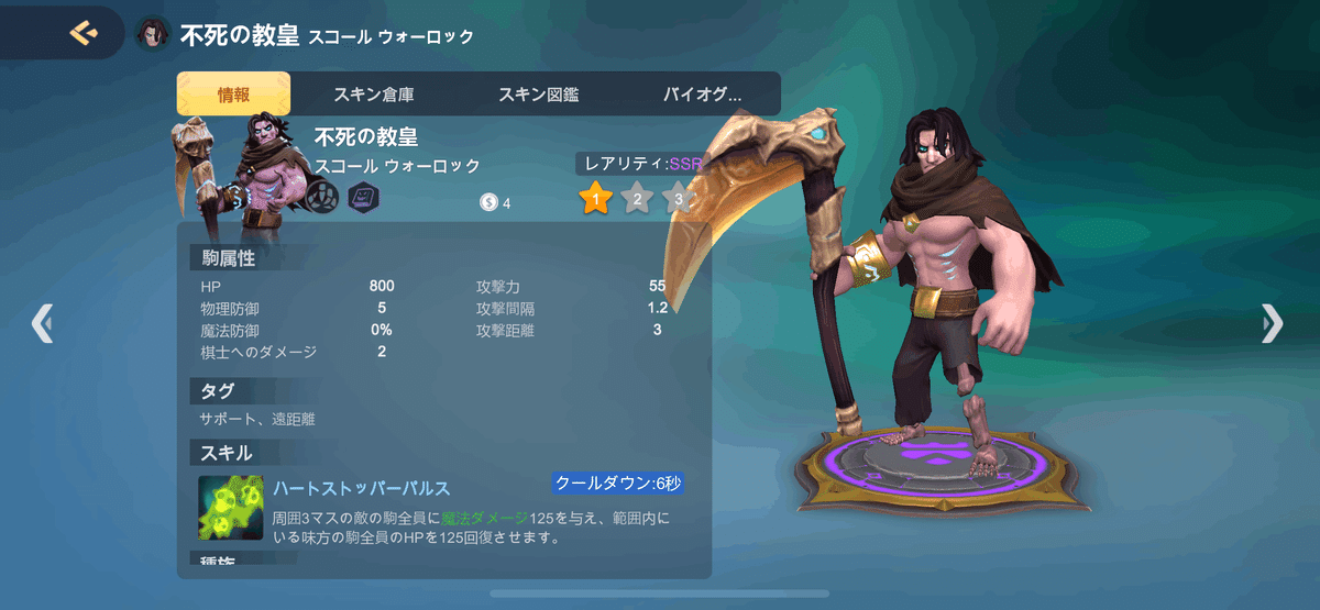 オートチェス ウォーロック6について｜やまだ
