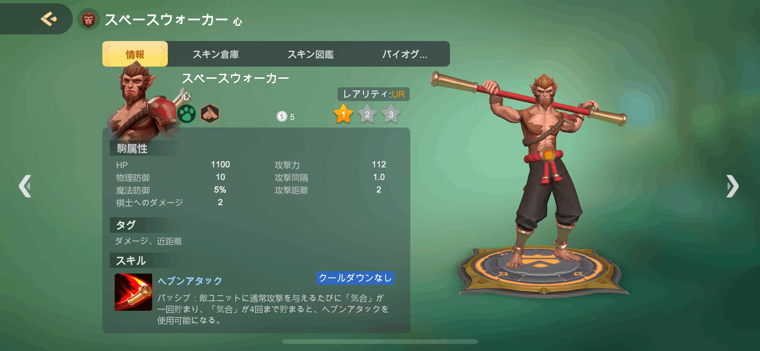 オートチェス ウォーロック6について｜やまだ
