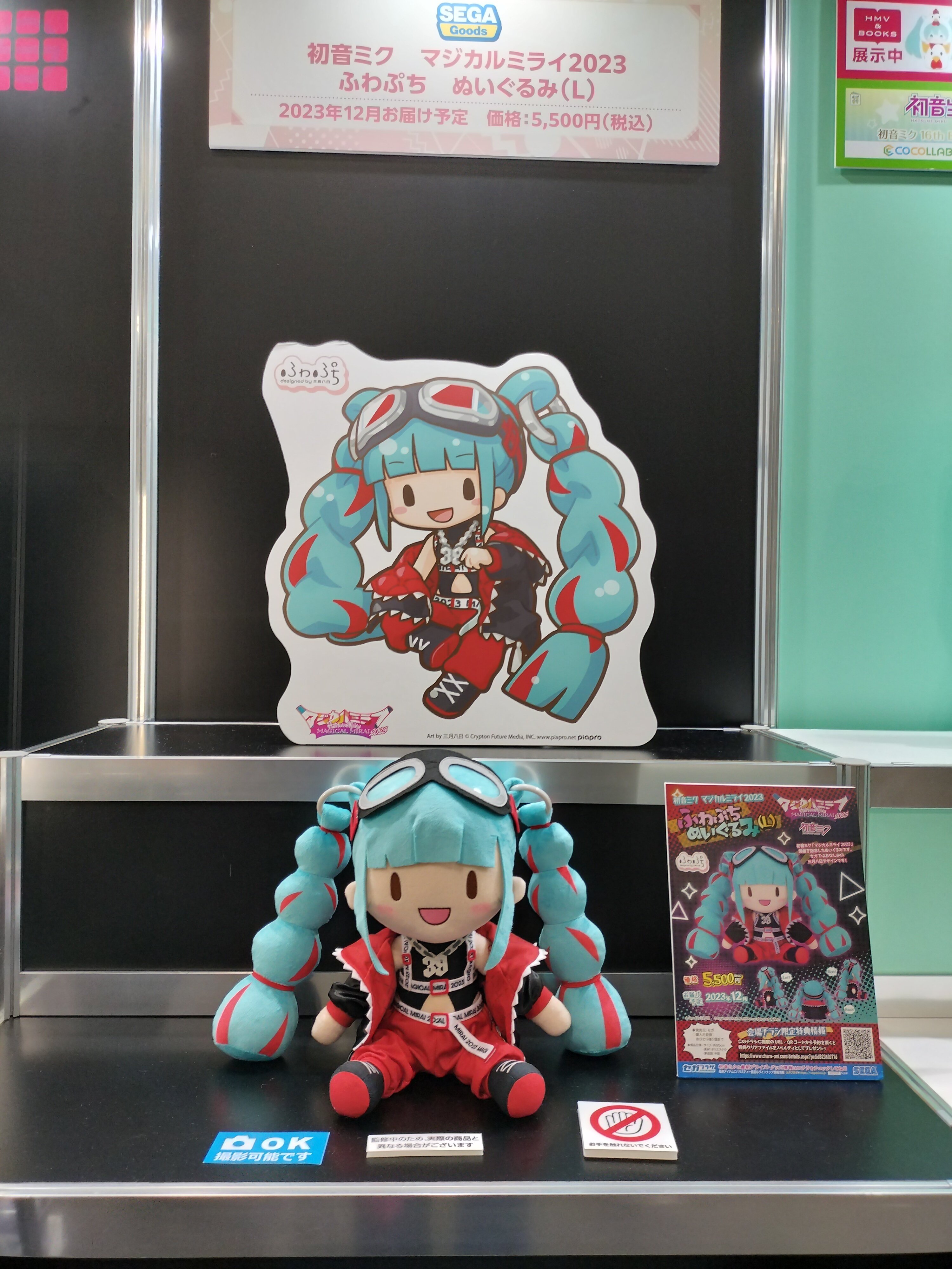 マジカルミライ2023備忘録・大阪初日 2023/8/11｜あゆすけ