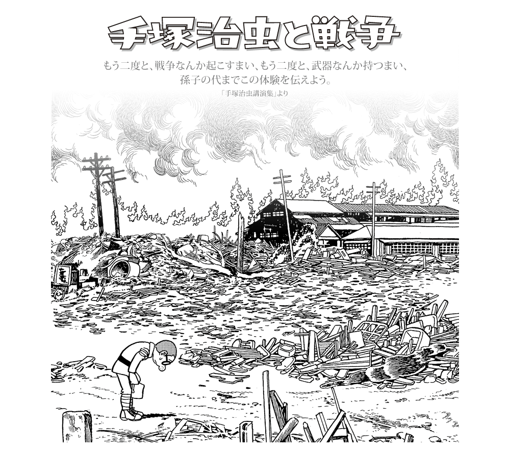 紙の爆弾：伝単から戦争の悲惨さを学ぶ｜合同会社Uluru(ウルル