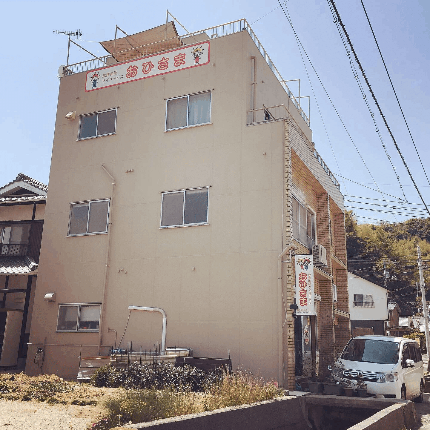 江田島市の放課後等デイサービス「おひさま」ってどんなところ？【前編