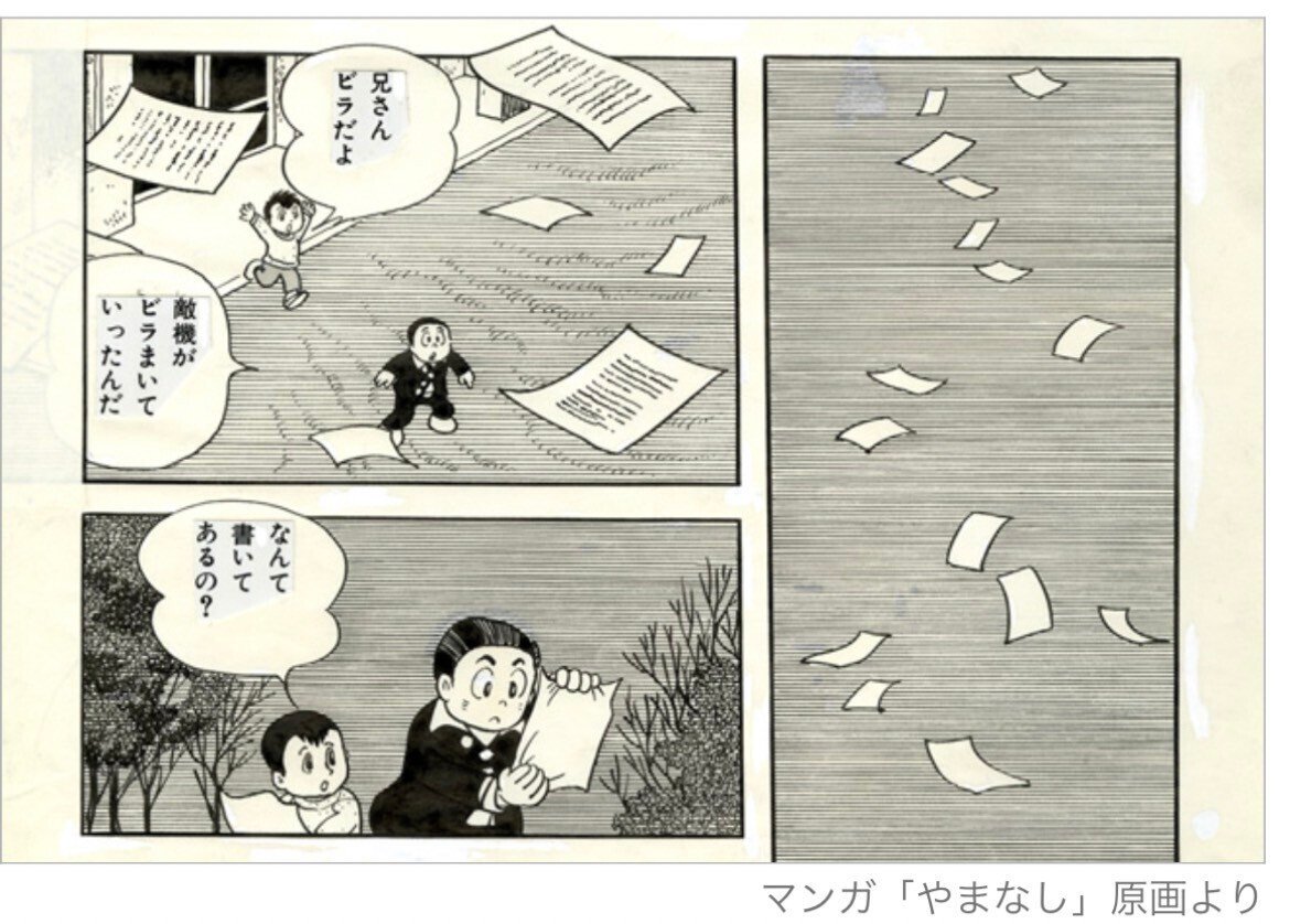 ピースあいち メールマガジンVol.40
